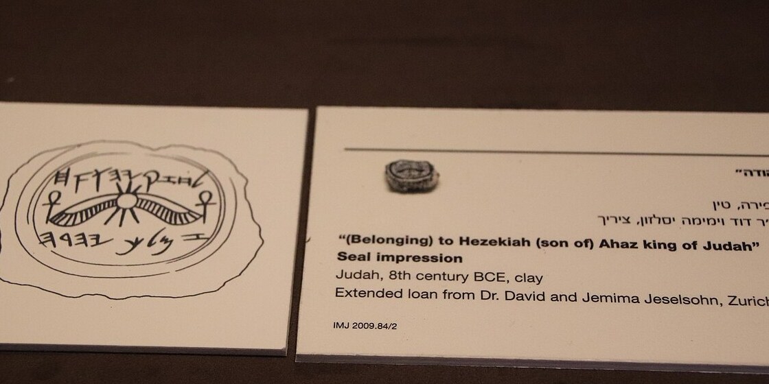 King Hezekiah's seal impression on display at the Israel Museum, beside a line drawing of the seal and its inscription
