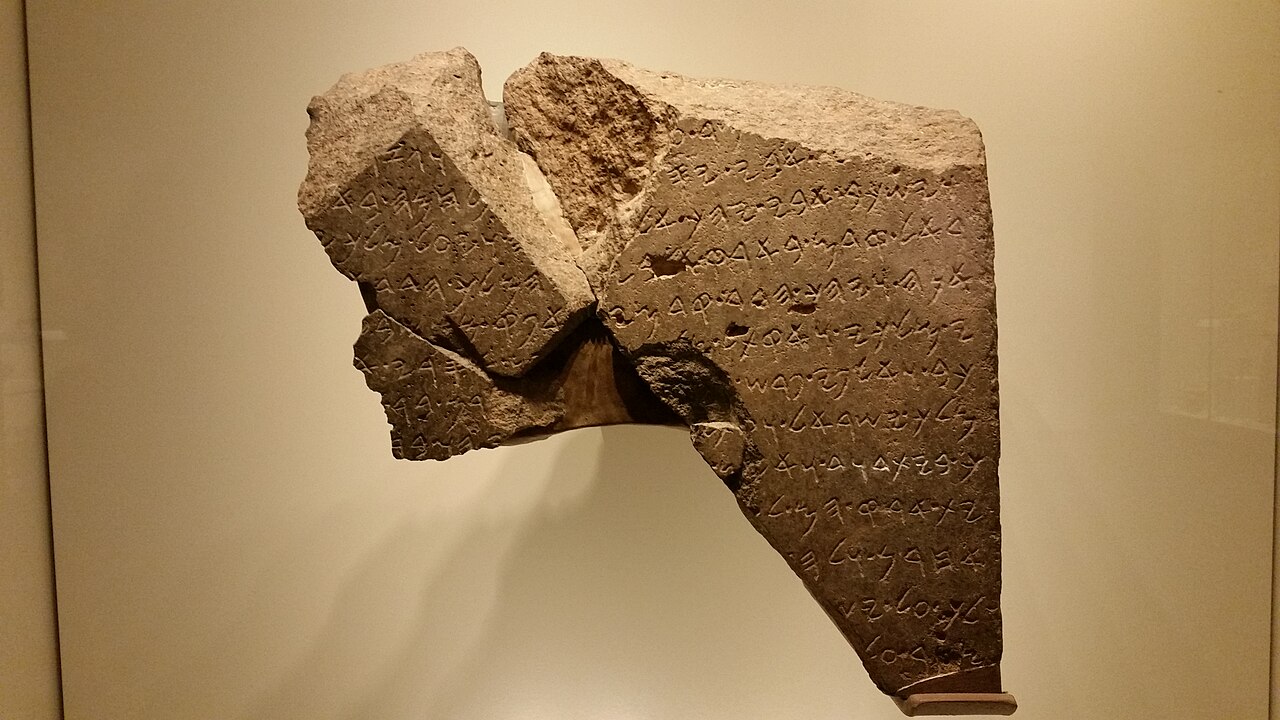The Tel Dan Stele, bearing the inscription House of David